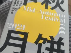 -好利来(春柳店)