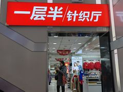 -新街口百货商场