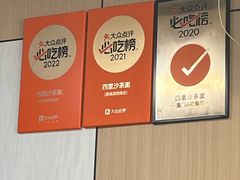 -四里沙茶面(湖滨四里店)