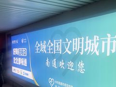 -南通兴东国际机场