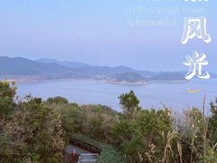 -东海半边山旅游度假区