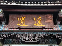 -青城山