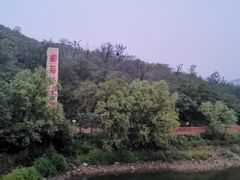 -鬼笑石后山停车场