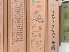 -香雪海