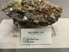 -湖南省地质博物馆