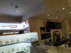 -津乐园(中山路店)