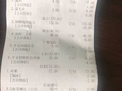账单-牛家酒场(7mall店)