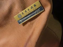 -东华大酒楼(主楼店)
