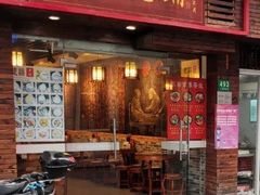 门面-双喜老铺(人民广场店)