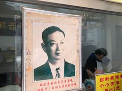 -杜称奇小吃店(西湖道店)