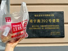 -老鼎丰(靖宇街总店)