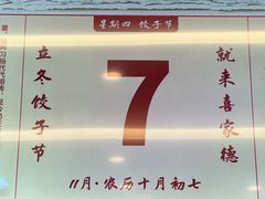 -喜家德虾仁水饺(长泰广场店)