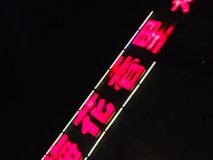 -梅花香里大酒店(郁金香路店)