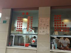 门面-福合埕牛肉丸(水仙园店)
