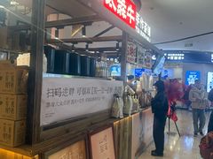 -太犇牛手作茶铺(江北虹悦城店)