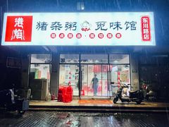 -港焰·猪杂粥觅味馆(上海东川路店)