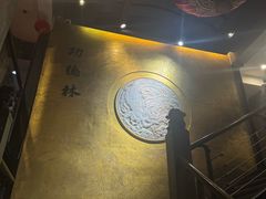 -功德林(南京西路店)