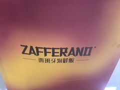 -ZAFFERANO西班牙海鲜饭(上海首店)