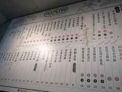 菜单-地茂馆甜品