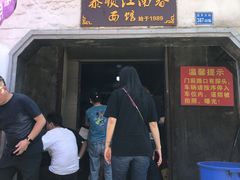 -泰顺江南春面馆