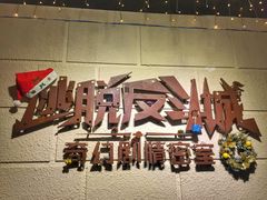 -逃脱反斗城沉浸剧情密室(北京路店)