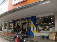 -联华超市(新闸路店)