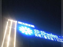 -九朝会昆曲·宴(望京店)