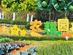 -天河儿童公园