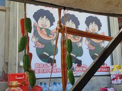 -刘淑芬·活鱼铁锅炖(北京首店)