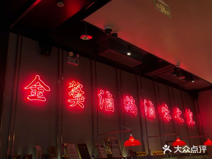 陈鹏鹏潮汕菜(宝安机场T3航站楼店)图片