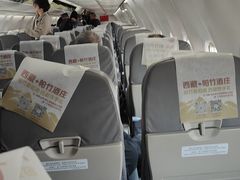 -绵阳南郊机场