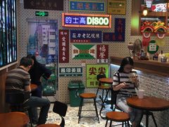 用餐区-美芝莲(东方宝泰店)