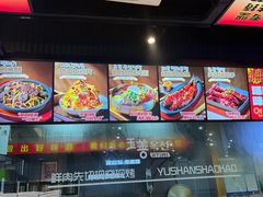 -玉善烧烤串城(长春总店)