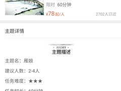 -逃脱反斗城沉浸剧情密室(北京路店)