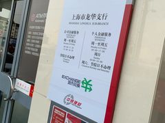 -中国银行(上海市龙华支行)
