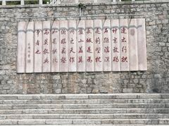 -天津盘山风景名胜区