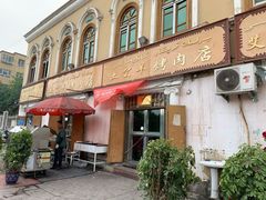 门面-烤肉小伙烤肉店