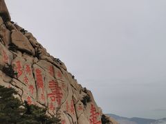-崂山仰口游览区