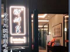 门面-醉辉皇上海之巅(上海中心大厦店)