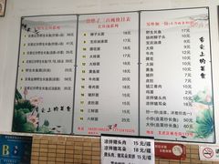 菜单-三百碗宝应长鱼面(板仓街店)
