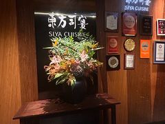 -三利音·东方司宴(外滩店)