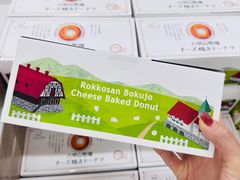 -神户市立六甲山牧场