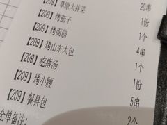 -木屋烧烤(西南角店)