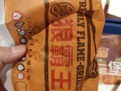 -汉堡王(砂之船奥莱店)