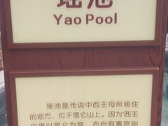 -太白山御龙湾温泉