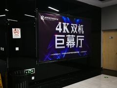 -上影国际影城(普陀绿地缤纷城店)