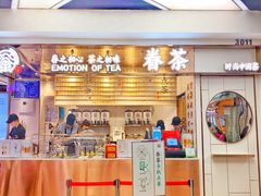 门面-眷茶(赛格国际购物中心店)