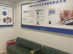 -名医堂永康中医·推拿正骨·针灸·艾灸