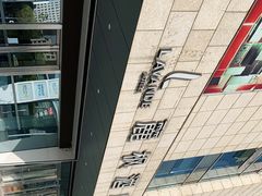 -麗枫酒店(苏州火车站店)