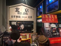 门面-和平菓局(王府井店)